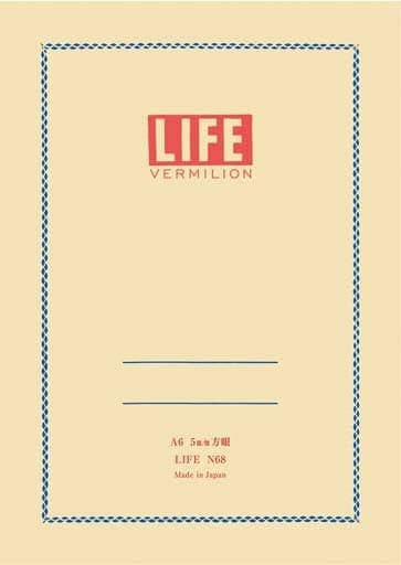 Life Vermilion Notebook A6: Lined