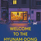 Welcome to the Hyunam-dong Bookshop