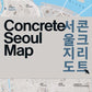 Concrete Seoul Map